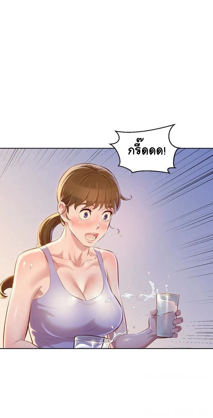 Sister Neighborsตอนที่ 68 page 10