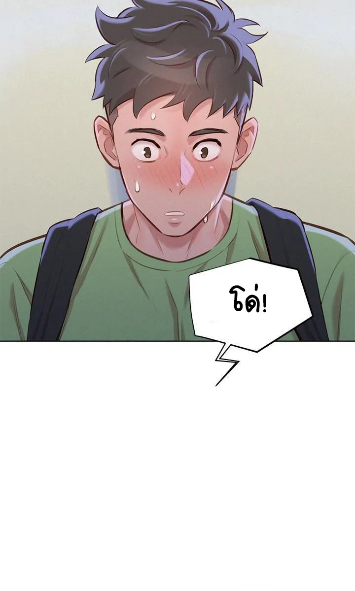 Sister Neighborsตอนที่ 68 page 13