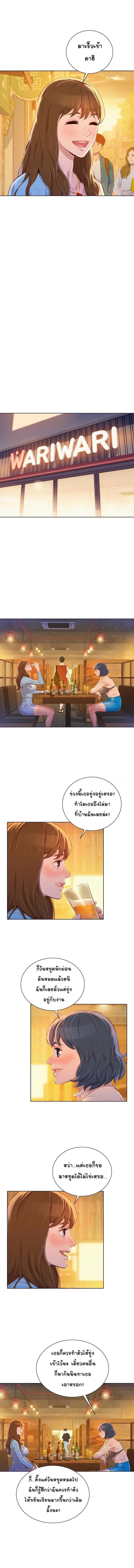Sister Neighborsตอนที่ 68 page 17