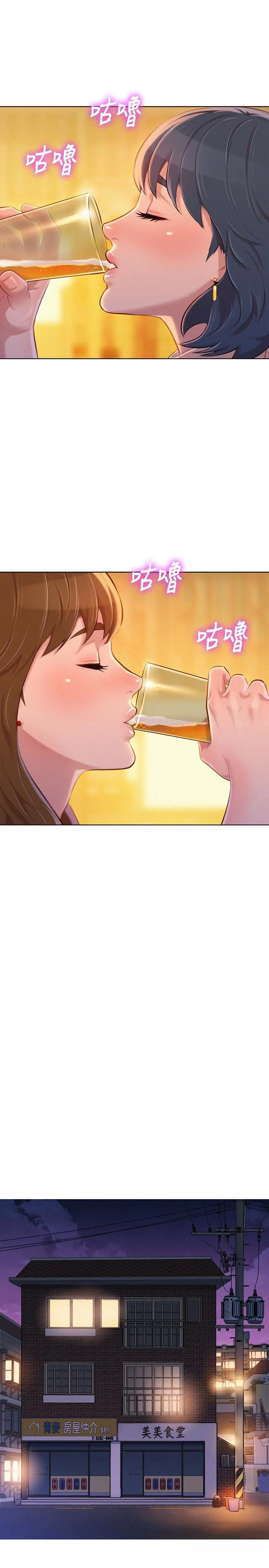 Sister Neighborsตอนที่ 68 page 19