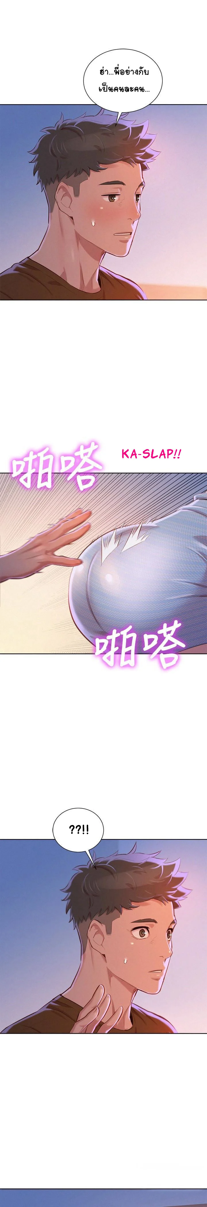 Sister Neighborsตอนที่ 68 page 22