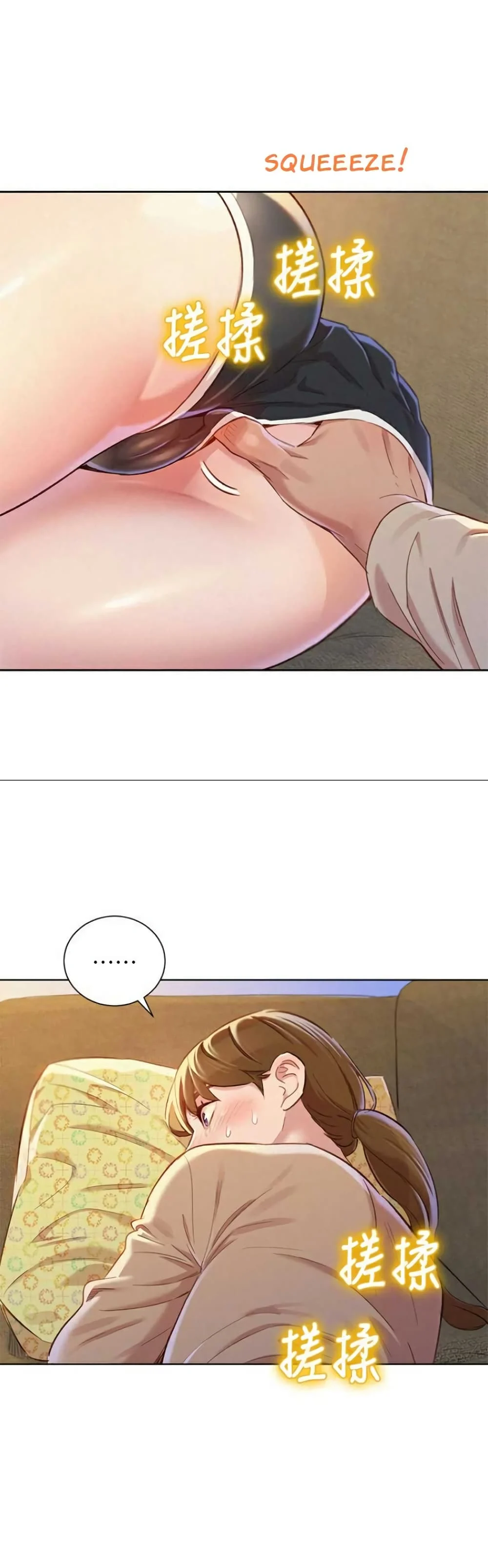 Sister Neighborsตอนที่ 72 page 12