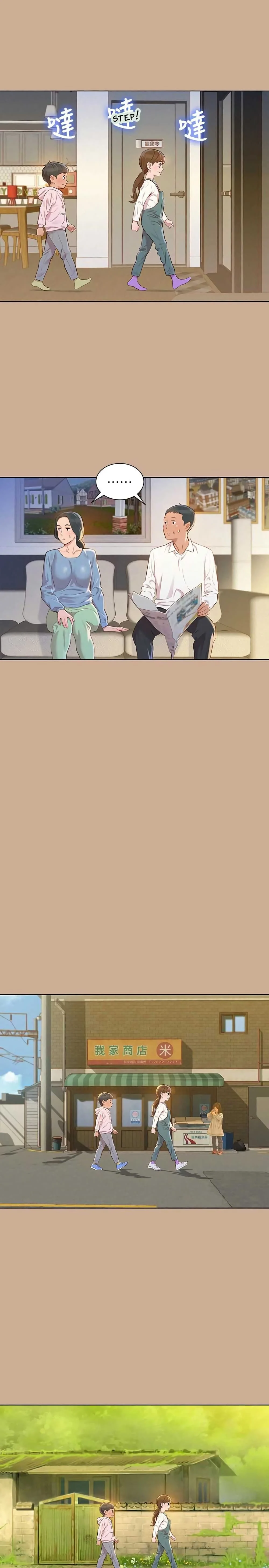 Sister Neighborsตอนที่ 73 page 6