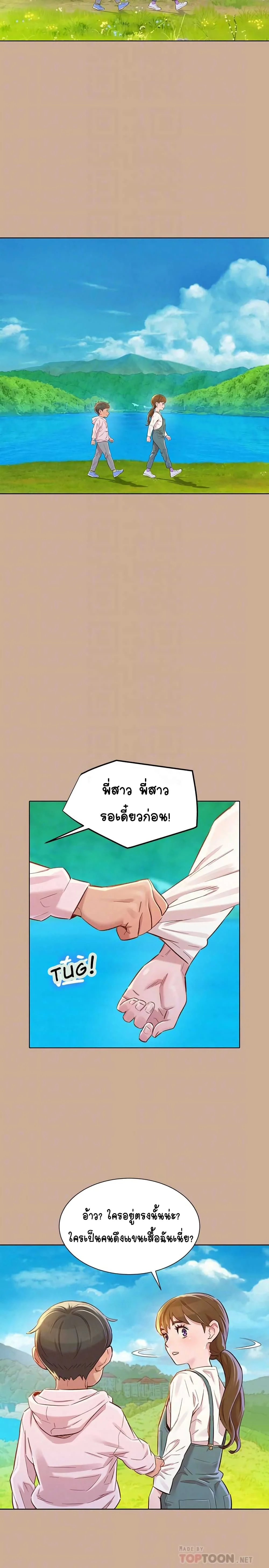 Sister Neighborsตอนที่ 73 page 7