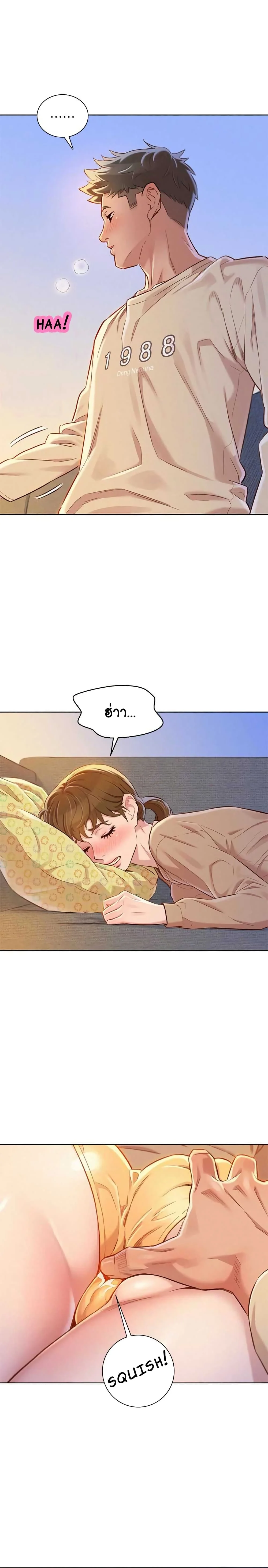 Sister Neighborsตอนที่ 73 page 13