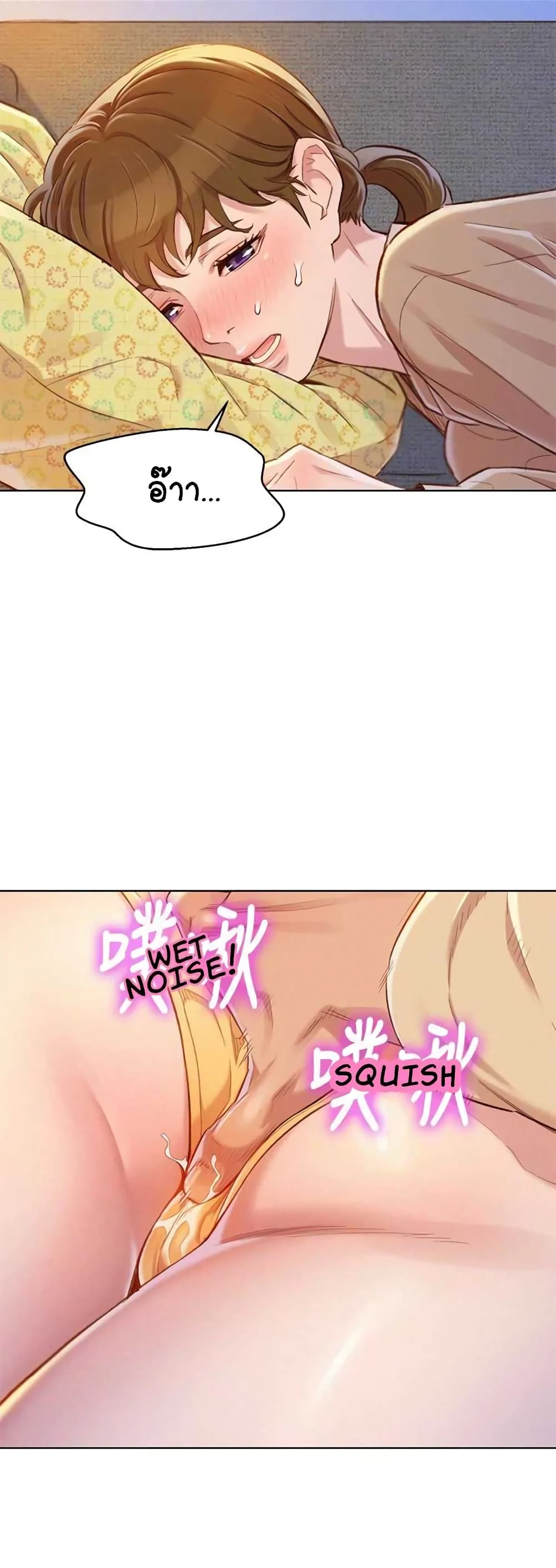 Sister Neighborsตอนที่ 73 page 14