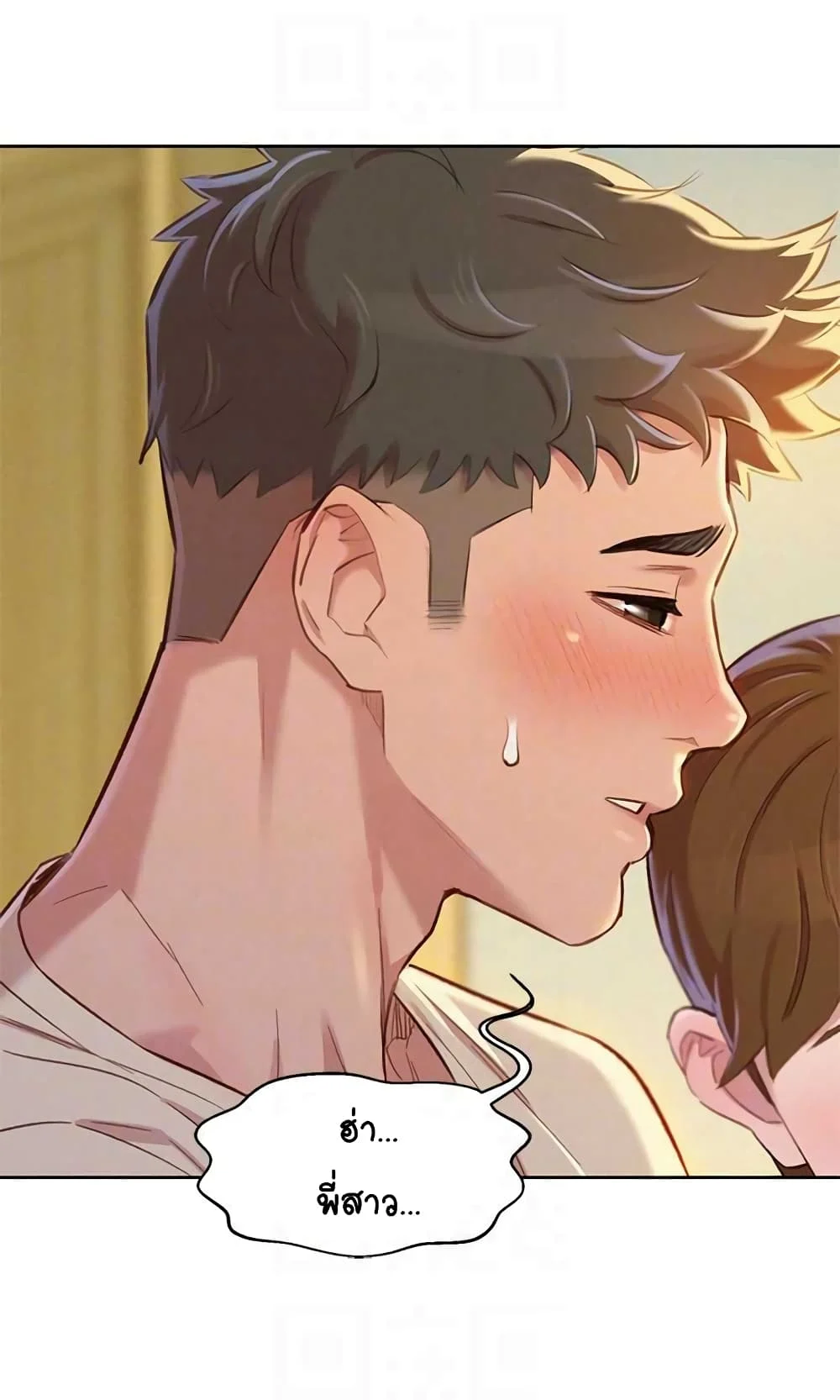 Sister Neighborsตอนที่ 73 page 23