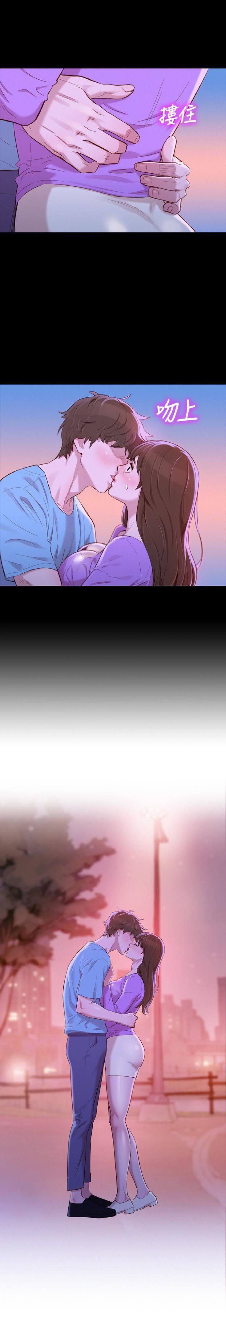 Sister Neighborsตอนที่ 83 page 19