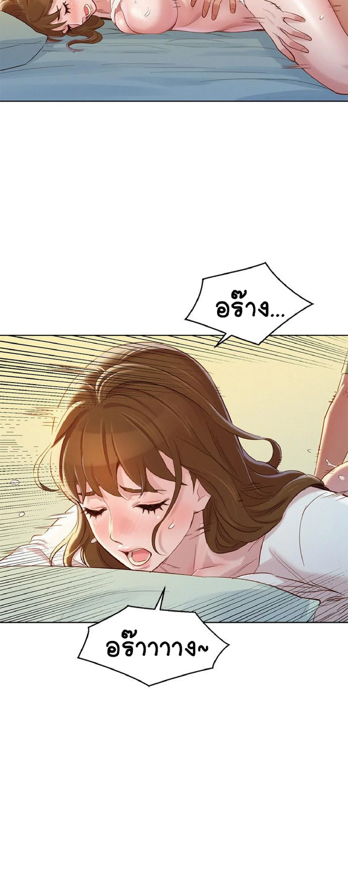 Sister Neighborsตอนที่ 84 page 21