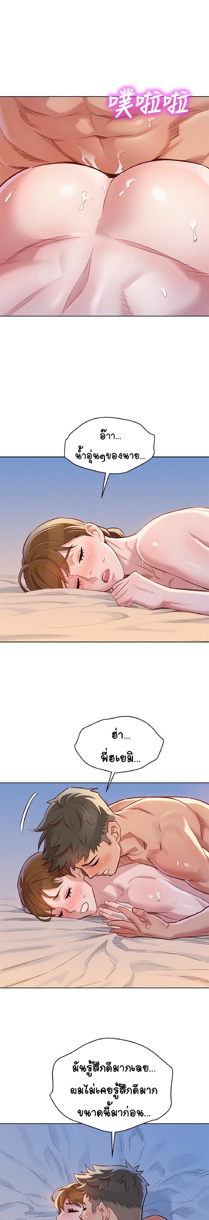 Sister Neighborsตอนที่ 87 page 27