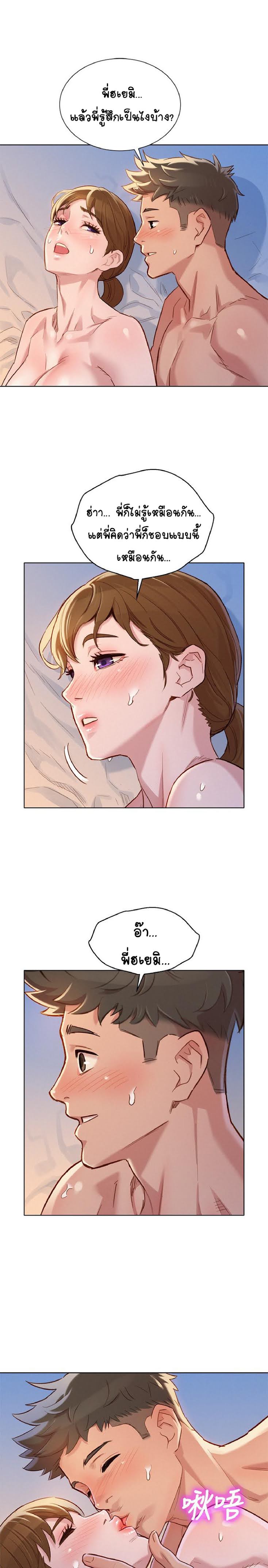 Sister Neighborsตอนที่ 87 page 28