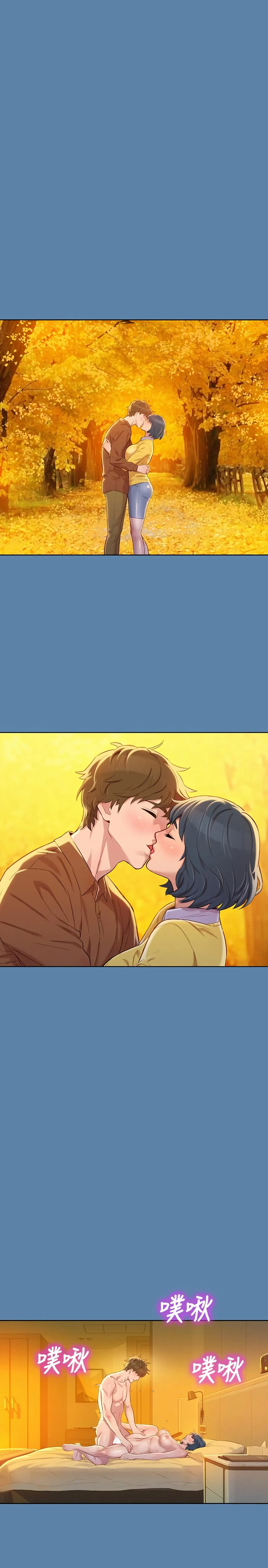 Sister Neighborsตอนที่ 90 page 7