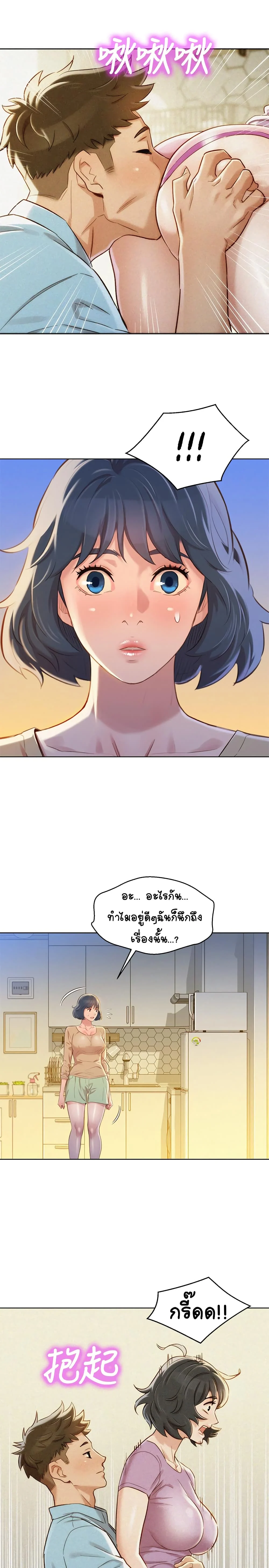 Sister Neighborsตอนที่ 90 page 19