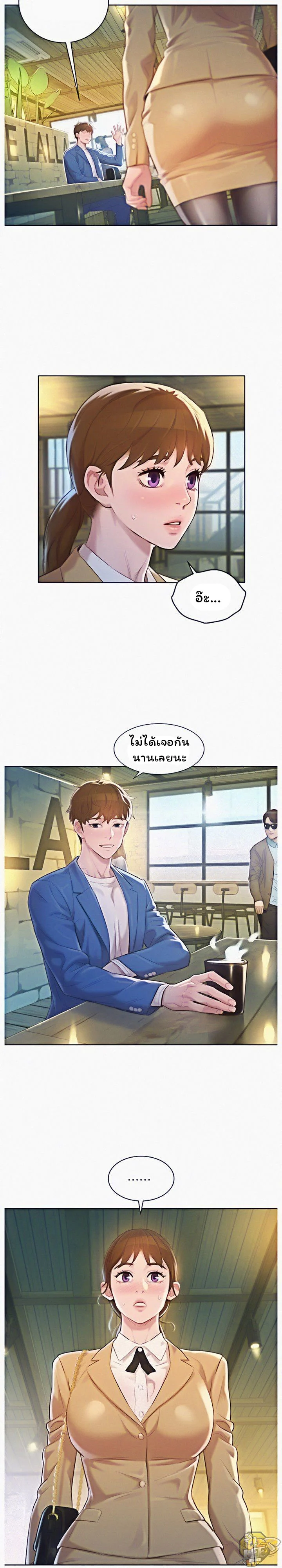 Sister Neighborsตอนที่ 112 page 7