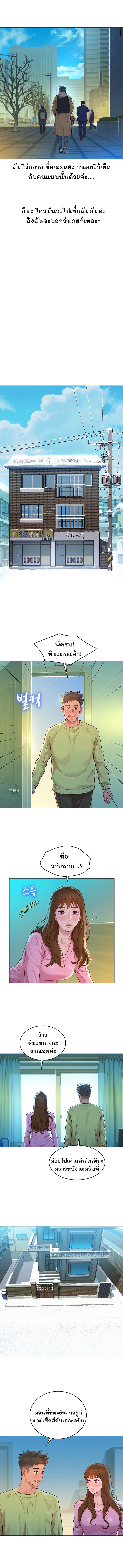 Sister Neighborsตอนที่ 120 page 1