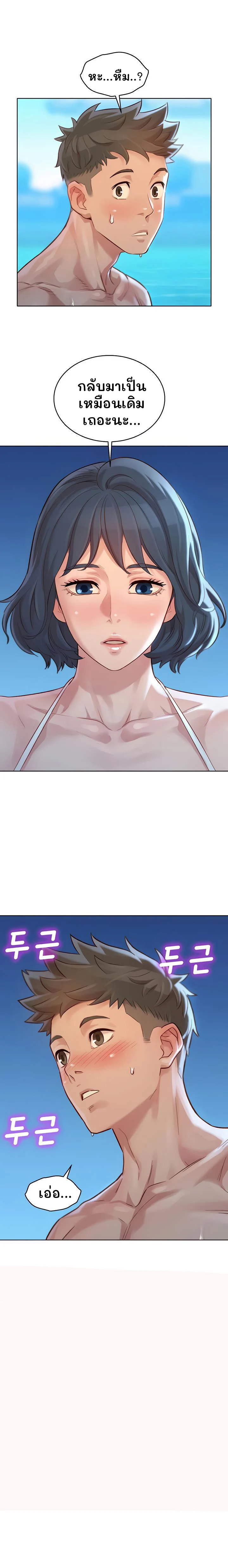 Sister Neighborsตอนที่ 122 page 4