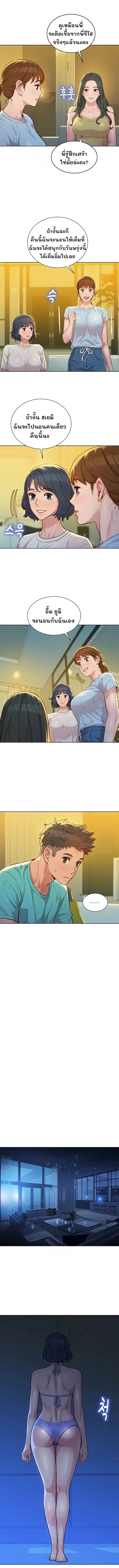 Sister Neighborsตอนที่ 137 page 1