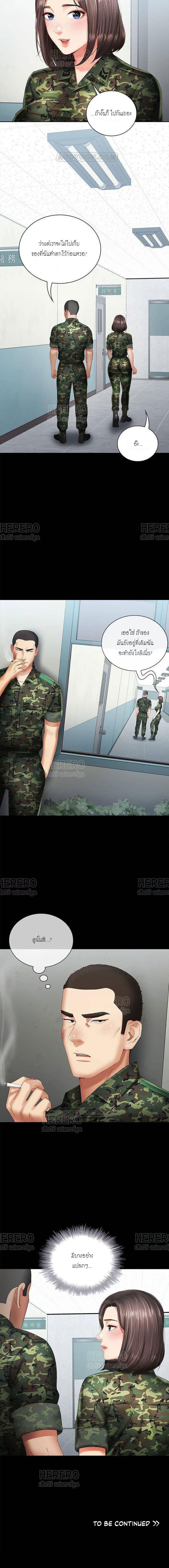 My Sister’s Duty 14 page 13