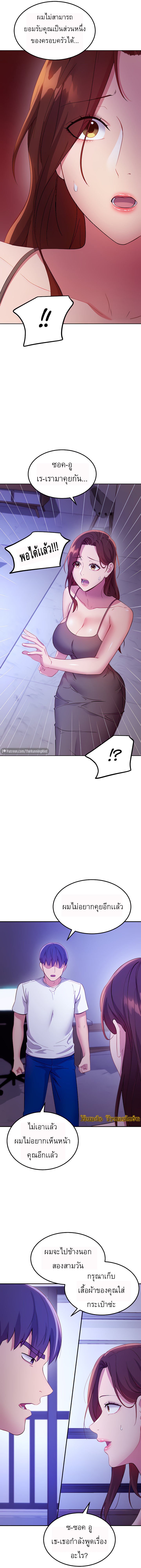 Stepmother’s Friends 107 page 14