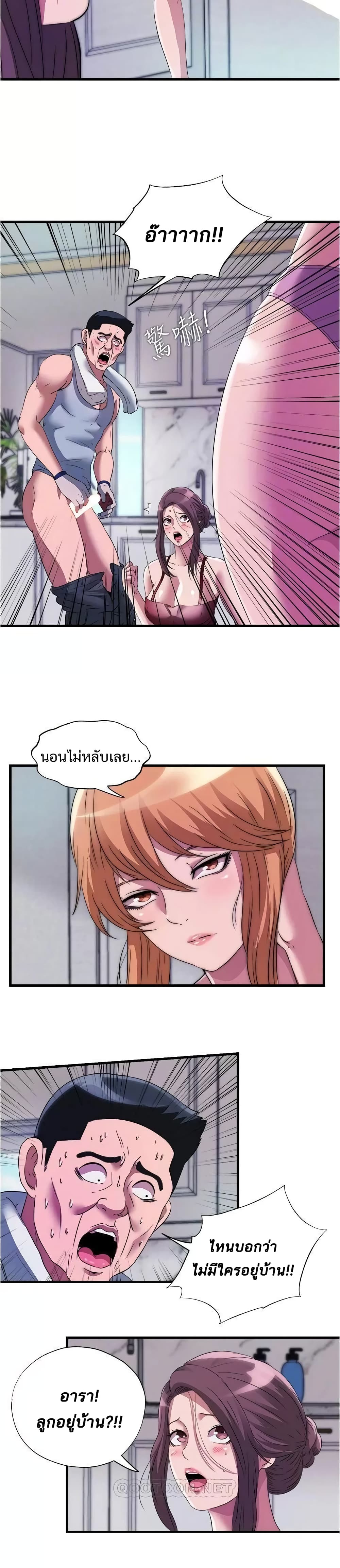 Water Overflow 72 page 13