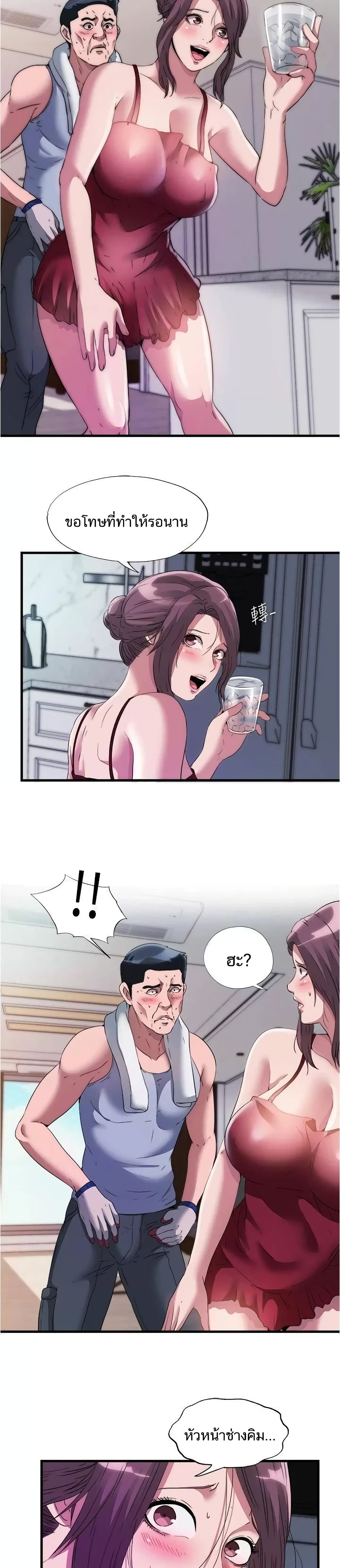 Water Overflow 72 page 2