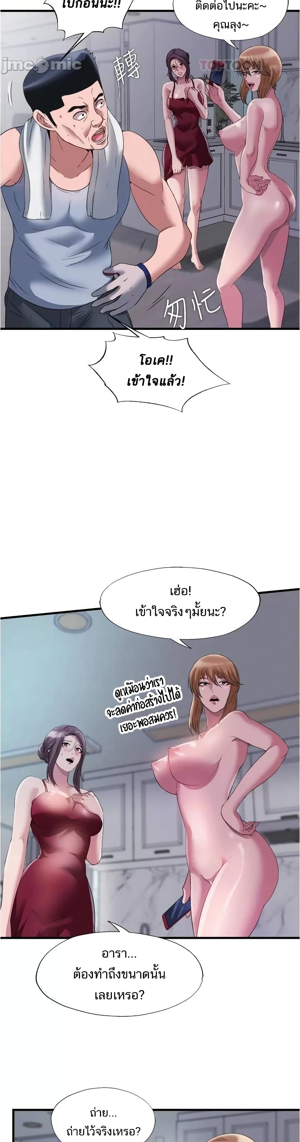 Water Overflow 73 page 6