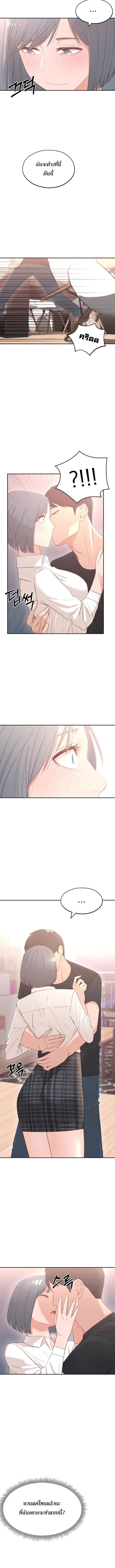 A Knowing Sisterตอนที่ 2 page 13