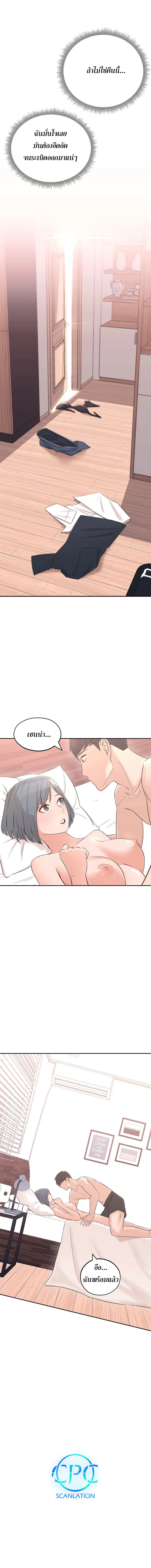 A Knowing Sisterตอนที่ 2 page 14