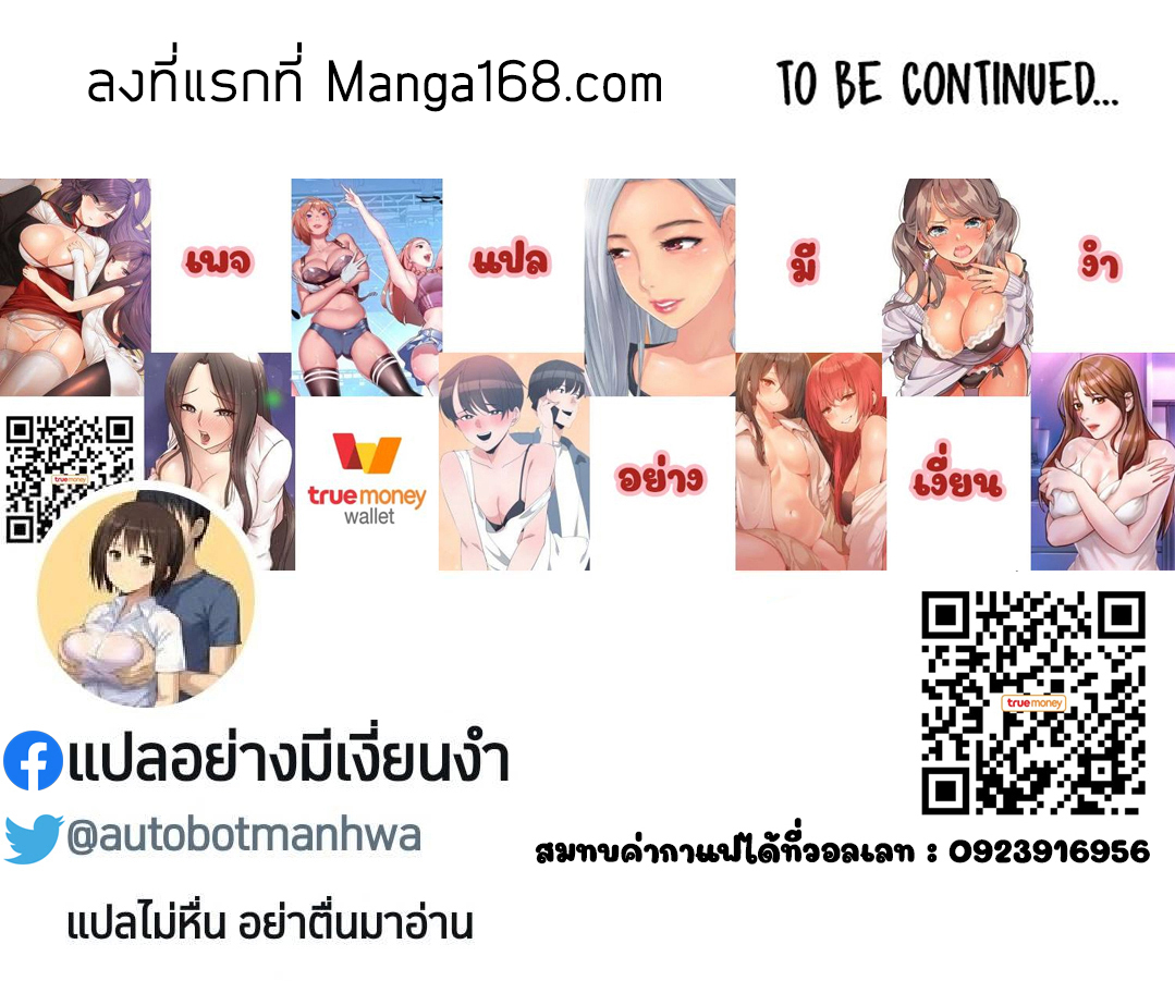 A Knowing Sisterตอนที่ 2 page 17