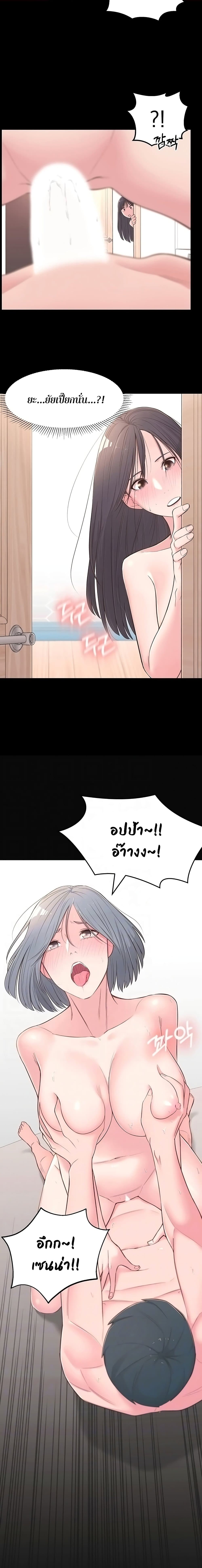 A Knowing Sisterตอนที่ 4 page 1