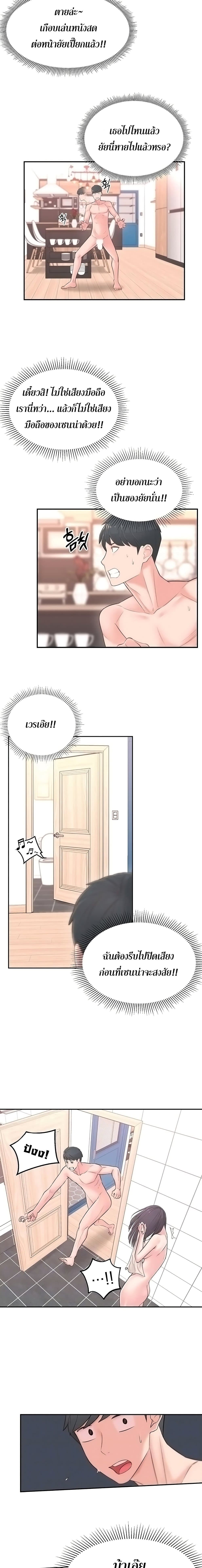 A Knowing Sisterตอนที่ 4 page 4