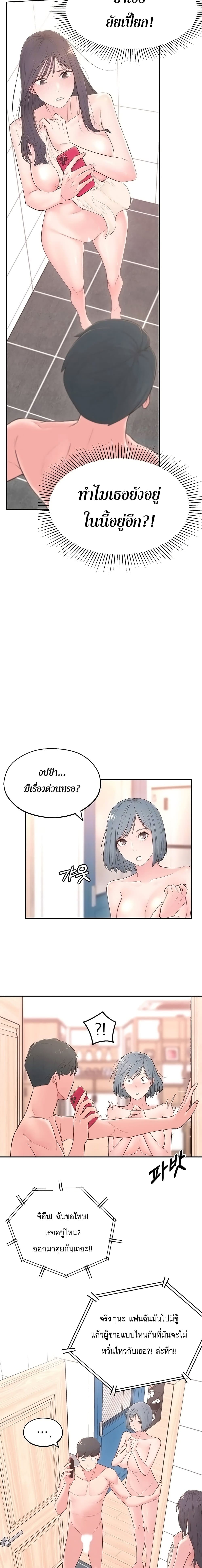 A Knowing Sisterตอนที่ 4 page 5