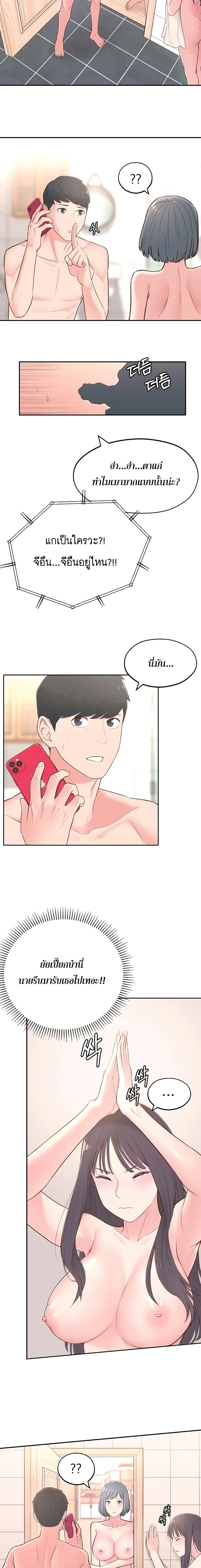 A Knowing Sisterตอนที่ 4 page 6