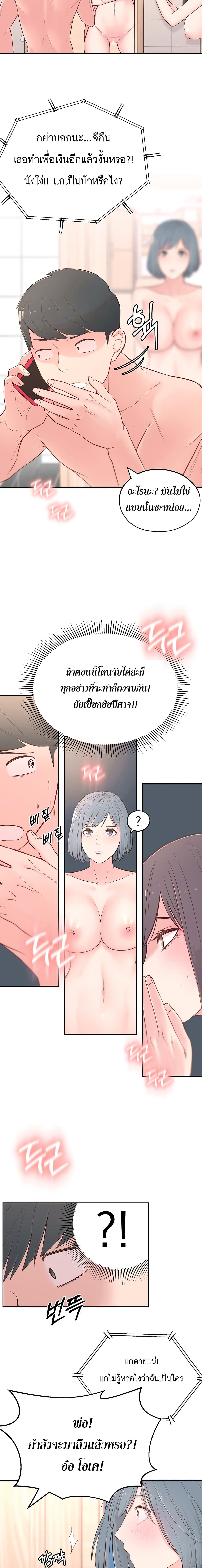 A Knowing Sisterตอนที่ 4 page 7