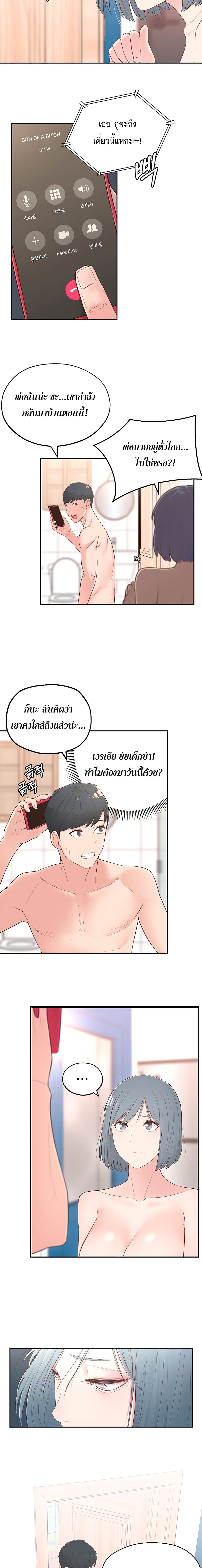 A Knowing Sisterตอนที่ 4 page 8