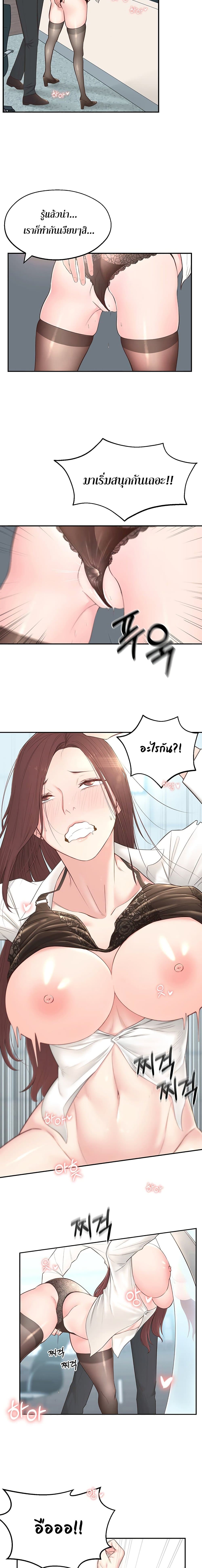 A Knowing Sisterตอนที่ 4 page 10