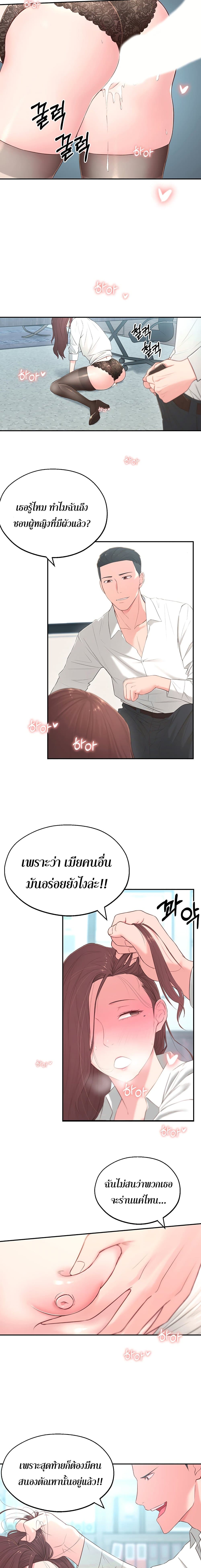 A Knowing Sisterตอนที่ 4 page 17