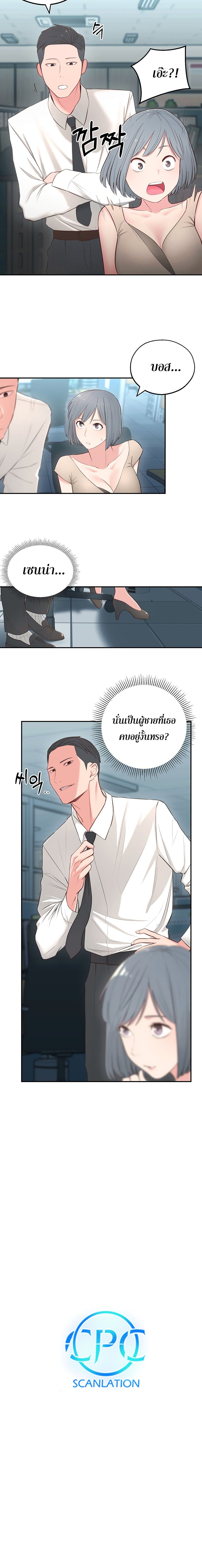 A Knowing Sisterตอนที่ 4 page 19