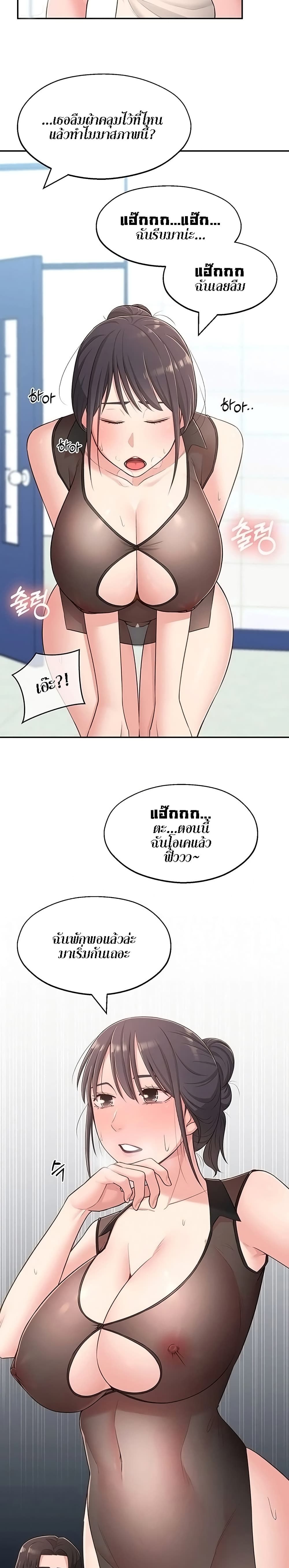 A Knowing Sisterตอนที่ 18 page 1