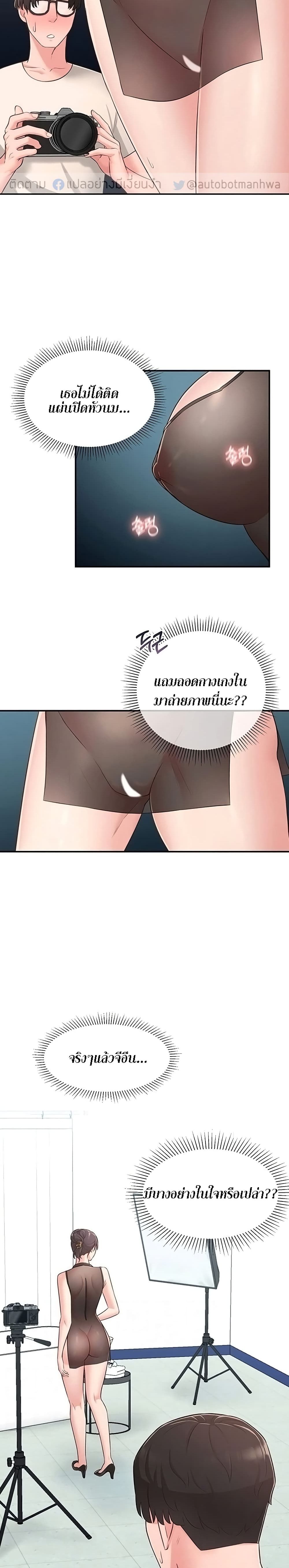 A Knowing Sisterตอนที่ 18 page 2