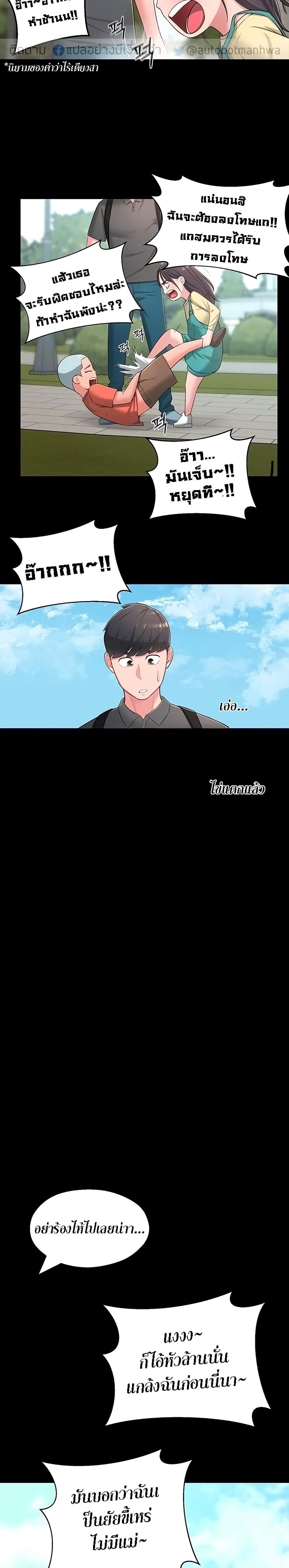 A Knowing Sisterตอนที่ 18 page 6