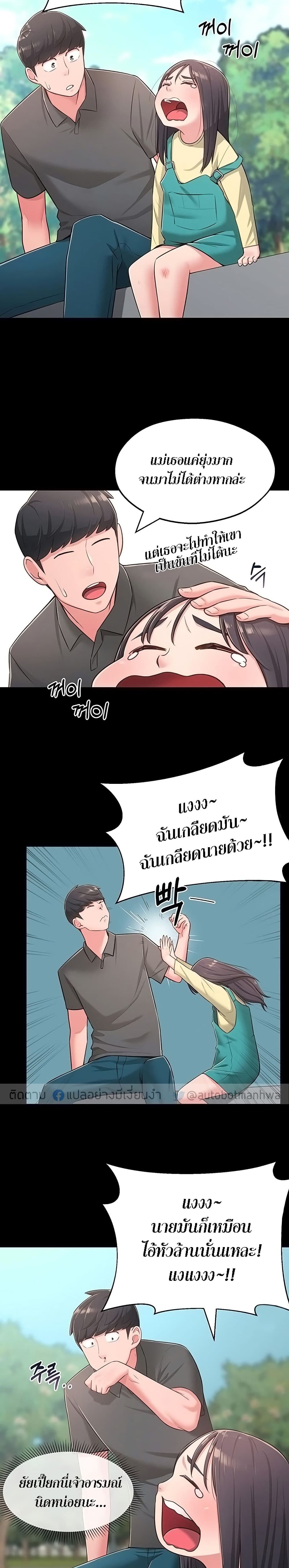 A Knowing Sisterตอนที่ 18 page 7