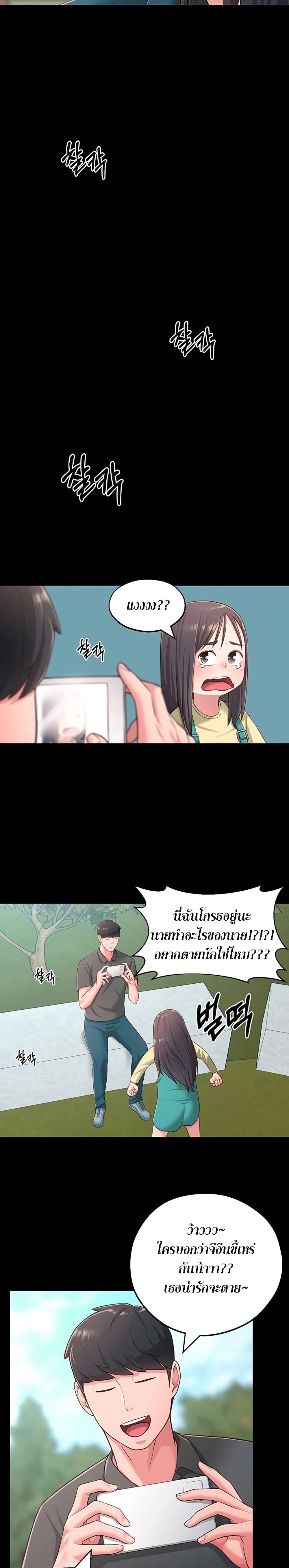 A Knowing Sisterตอนที่ 18 page 8