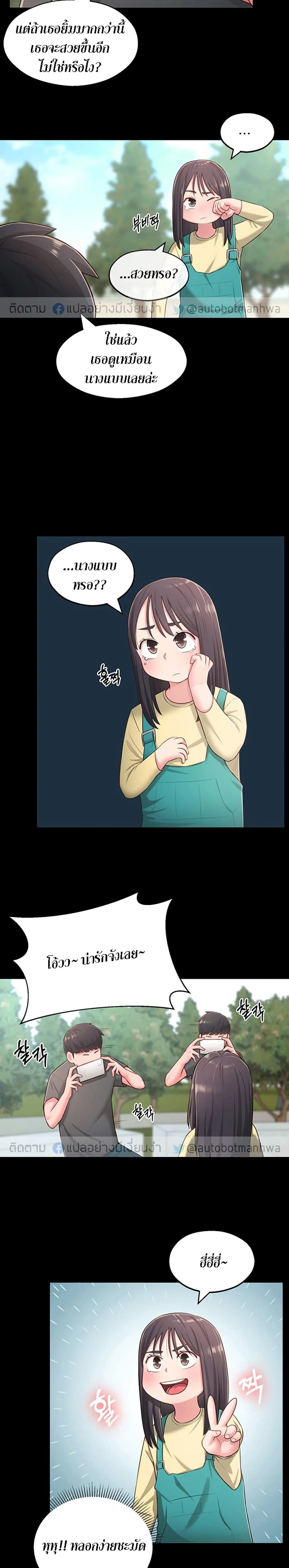A Knowing Sisterตอนที่ 18 page 9