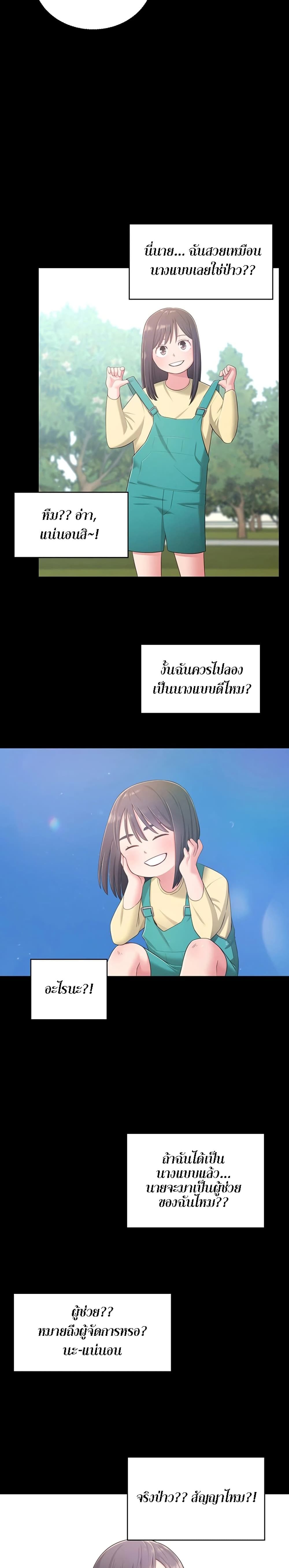 A Knowing Sisterตอนที่ 18 page 10
