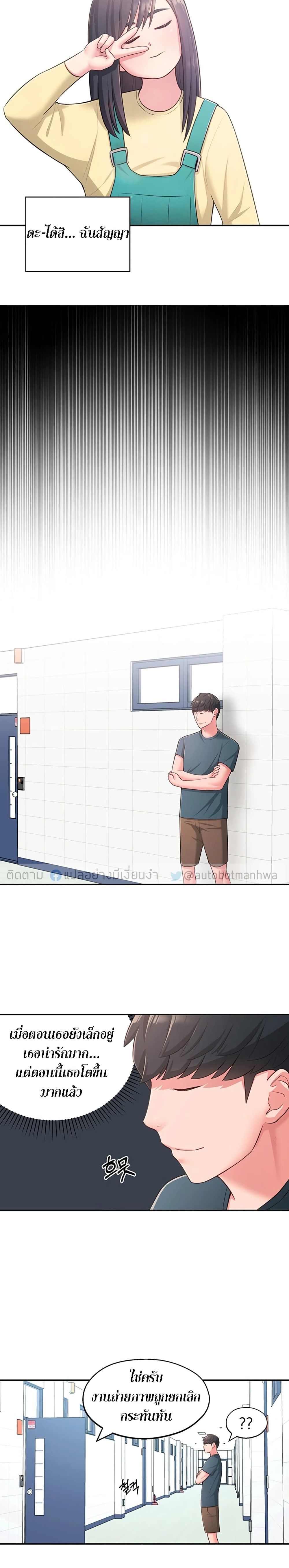 A Knowing Sisterตอนที่ 18 page 11