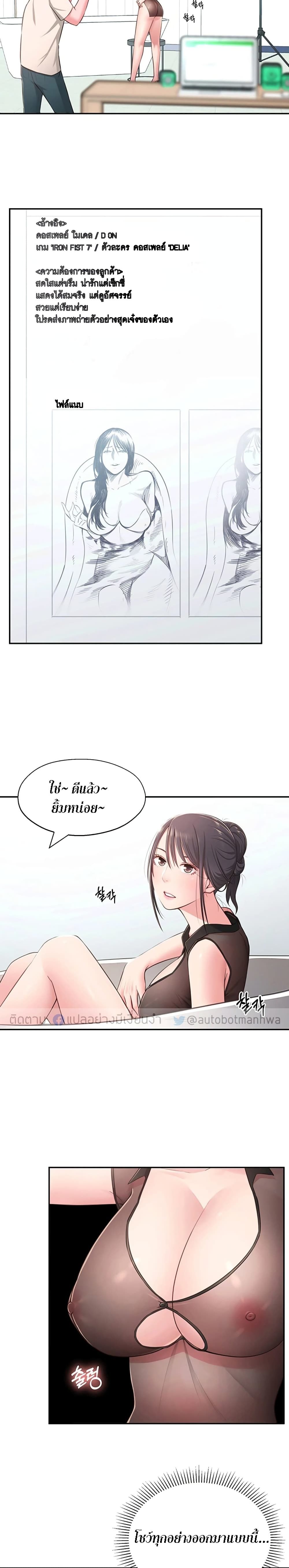 A Knowing Sisterตอนที่ 18 page 14