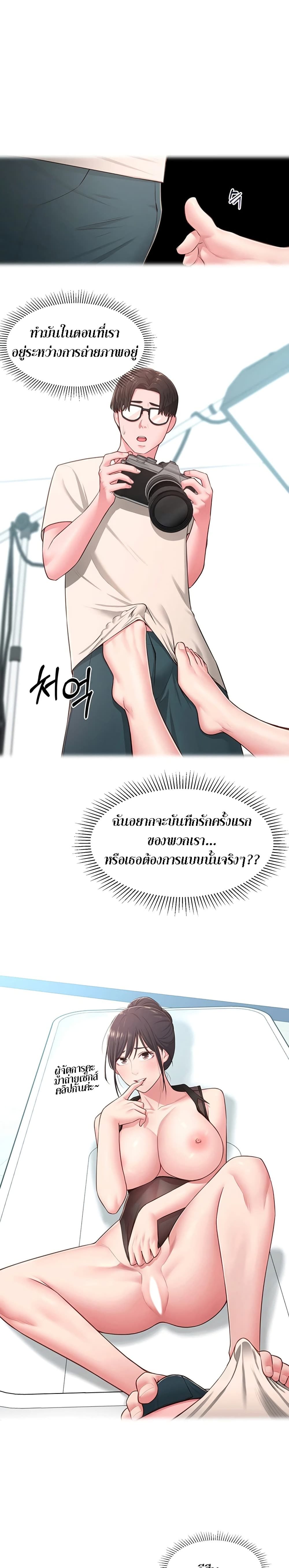 A Knowing Sisterตอนที่ 18 page 16