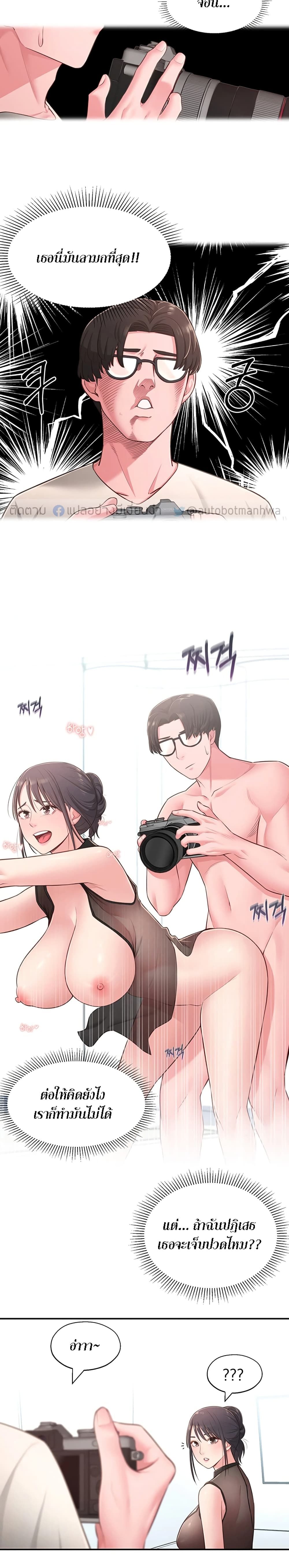 A Knowing Sisterตอนที่ 18 page 17