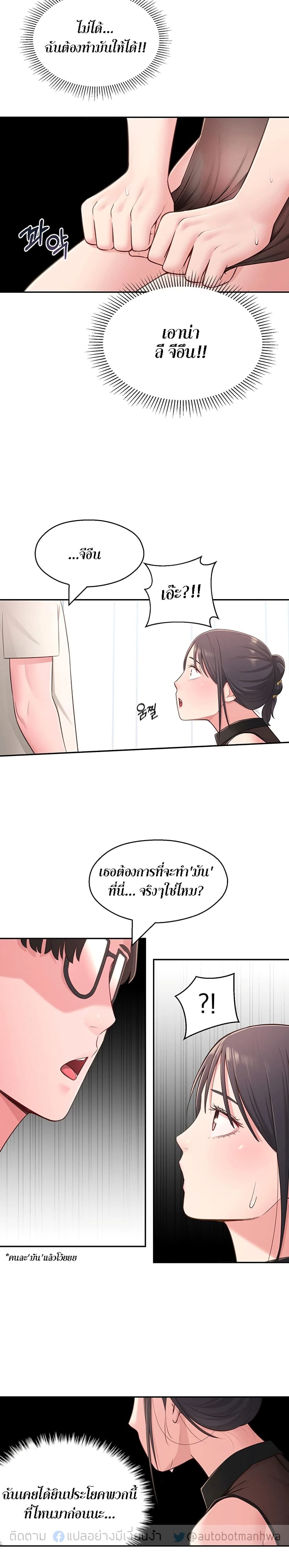 A Knowing Sisterตอนที่ 18 page 19